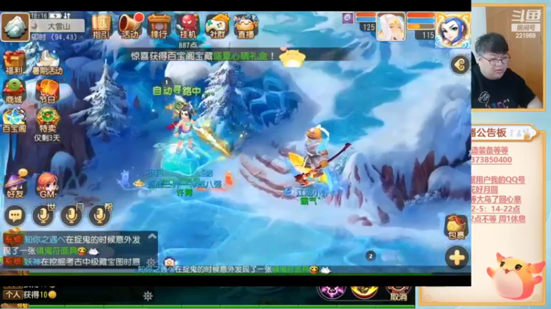 【2022-07-12 18点场】小儿郎丶丶：梦幻西游手游。221869