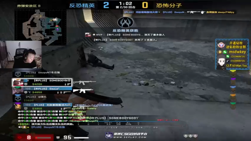 【2022-07-11 23点场】CSGO馒头：6点看全民杯IEM15号