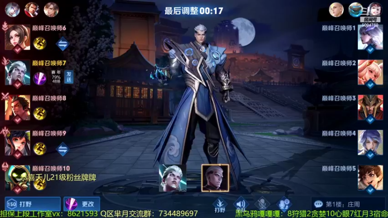 【2022-07-12 13点场】青鸾少年云天河：版本之子司空震制霸野区！