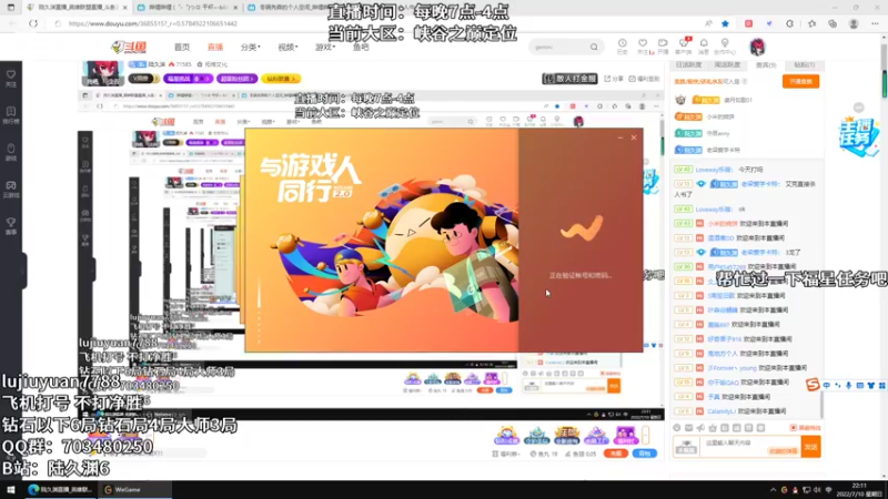 【2022-07-10 22点场】陆久渊：国服王者永恩