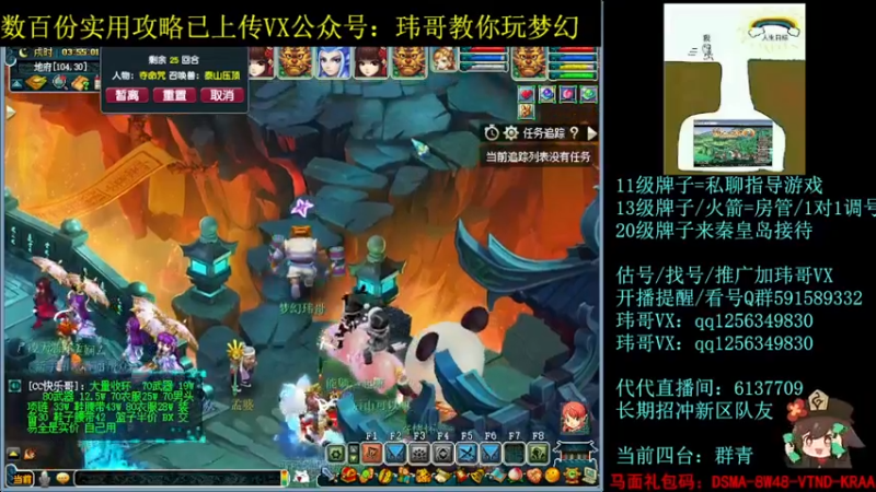 【2022-07-11 03点场】玮哥爱梦幻：一生一世120天175-送攻略