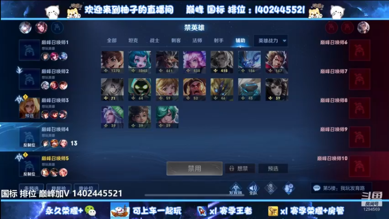 【2022-07-12 20点场】毕竟是柚子：本月目标国服鲁班