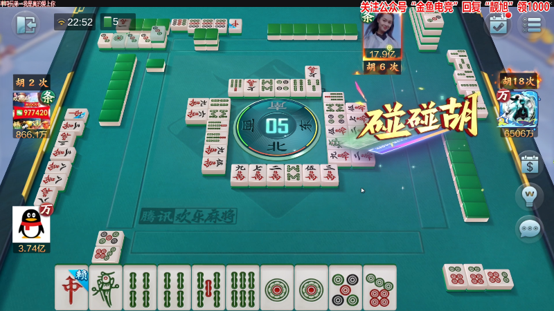 【欢乐麻将】靓旭的精彩时刻 20220712 22点场