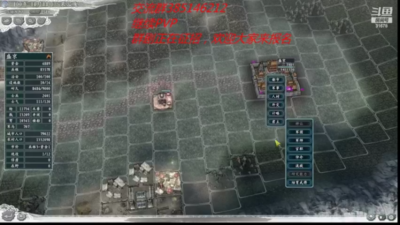 【2022-07-11 23点场】冷灬阳：三国志11真英雄2.92PVP联机对抗