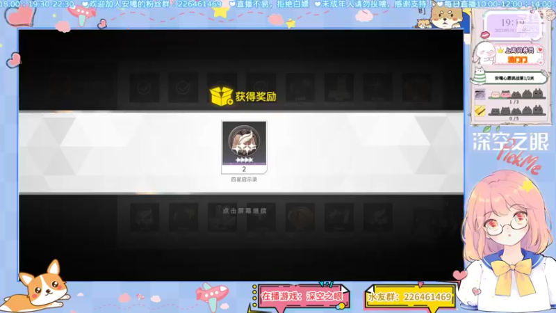 深空之眼12