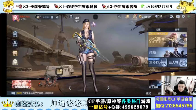 【2022-07-12 18点场】亮哥il：冲刺榜一啦！！！！！1