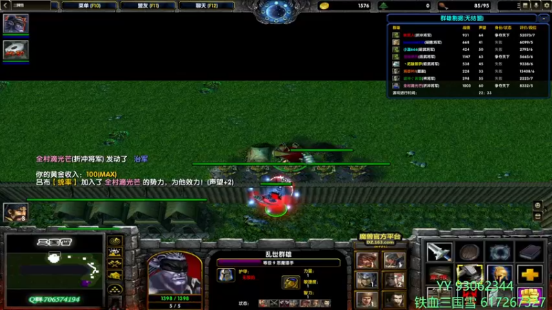 【2022-07-10 14点场】余贰人：3：三国雪