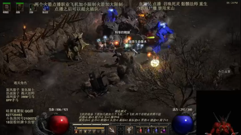 【2022-07-12 01点场】英雄吕布：暗黑重置版 专家 冰火法师 开荒