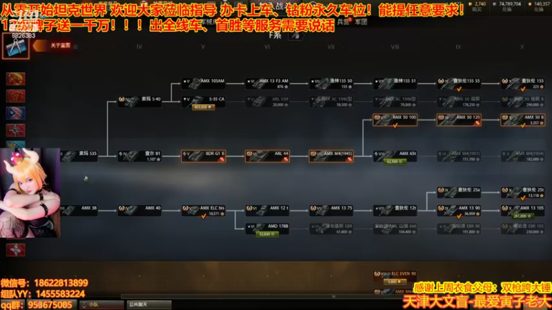 【2022-07-10 16点场】天津大文盲：从零开始坦克世界