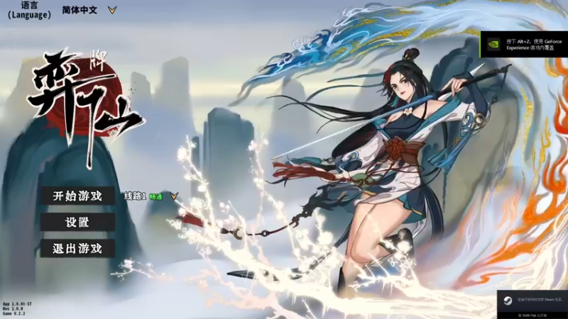 【2022-07-12 01点场】龙眼皮Lyd：国风卡牌对战《弈仙牌》上分！