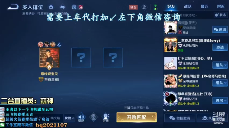 【2022-07-12 12点场】A老回：有车位 瞬杀流诸葛亮嘎嘎乱杀