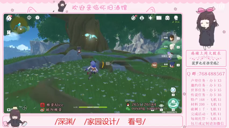 【2022-07-09 16点场】欧阳雅萱：【1.2.3木头人】