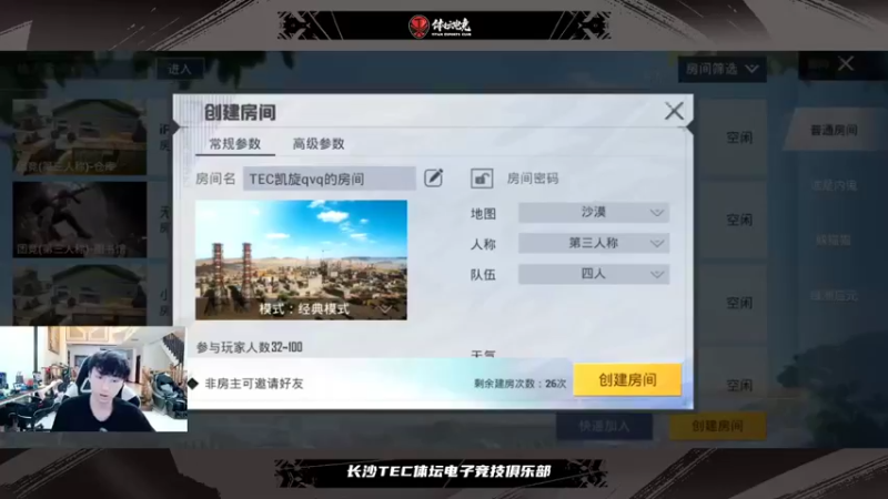 【2022-07-11 23点场】TEC凯旋：新键位多练练努力变强55555555