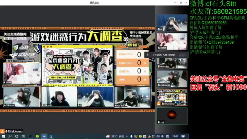 【2022-07-12 19点场】白鲨石头丶：今天排位新赛季~