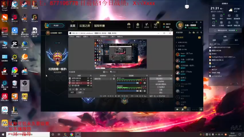 【2022-07-11 21点场】Night丶杀神风：峡谷之巅今天冲大师~~~~