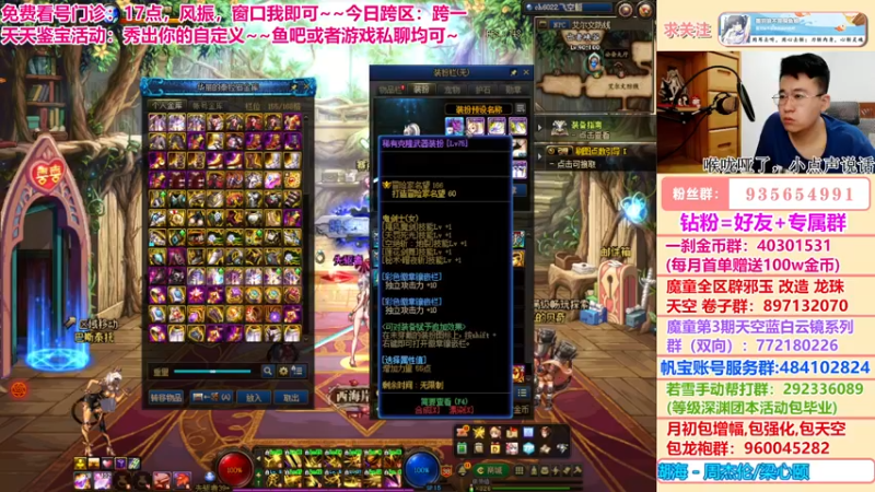 【2022-07-11 16点场】墨羽狼不是摸鱼娘：17点免费看号门诊+天天鉴宝