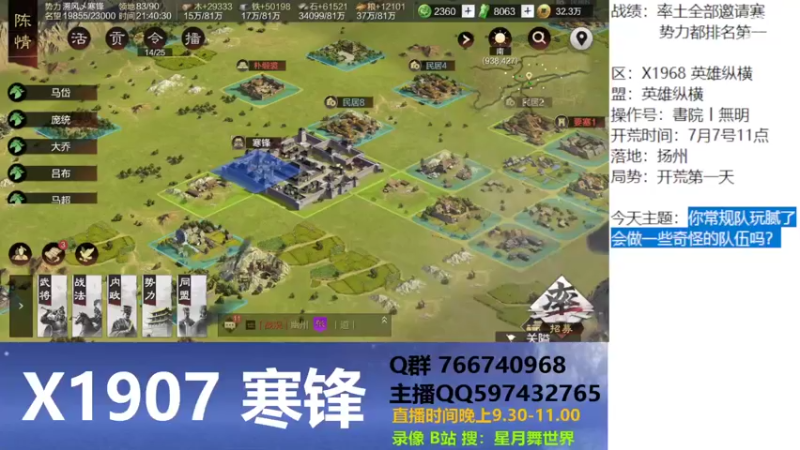 【2022-07-11 21点场】星月舞世界：你常规队玩腻了会做一些奇怪的队伍吗？