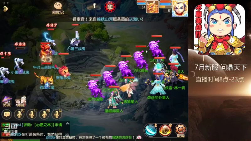 【2022-07-11 12点场】燃烧的外星人：问鼎天下，战斗暴龙兽