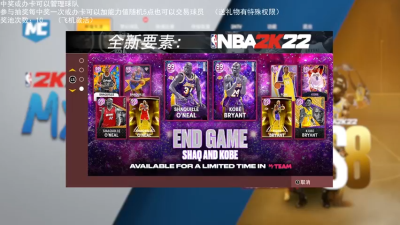 【2022-07-05 15点场】喝不完的可乐：小乐：NBA2K水友经理大联盟第七赛季