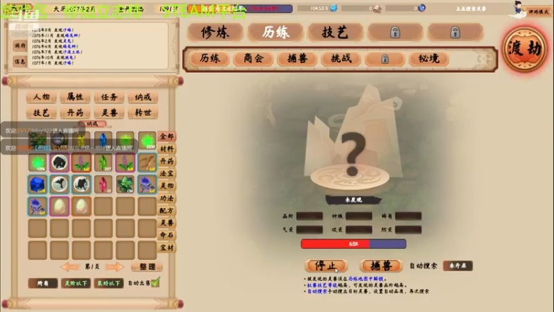 【2022-07-11 19点场】啊咿悠：新游戏  修仙吗？