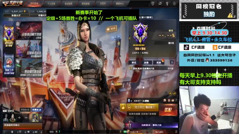 【2022-07-12 13点场】情久凄凉Cool：新赛季/定级/可插队