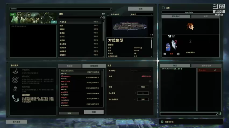 【2022-07-05 19点场】dyWeiShu：玮叔--僵尸毁灭工程