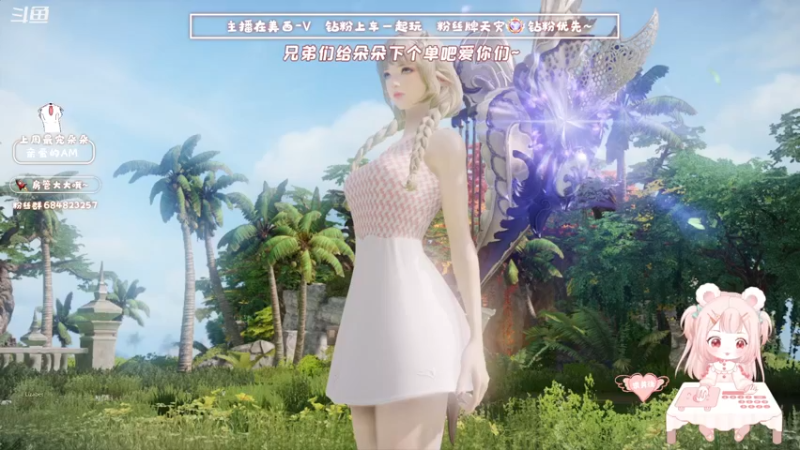 【2022-07-09 10点场】那个朵朵丶：美西V~甜甜的指导菜菜的朵朵~