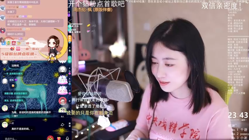 【2022-07-11 23点场】杨一歌：杨一歌：前所未有的空灵歌声~11258