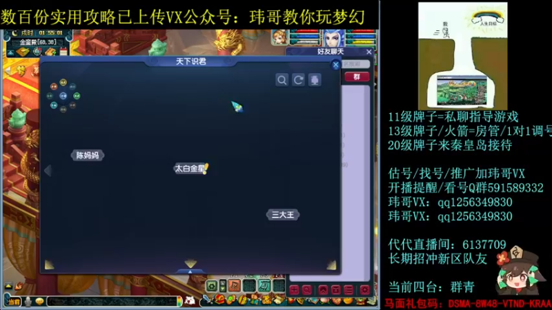 【2022-07-11 01点场】玮哥爱梦幻：一生一世120天175-送攻略