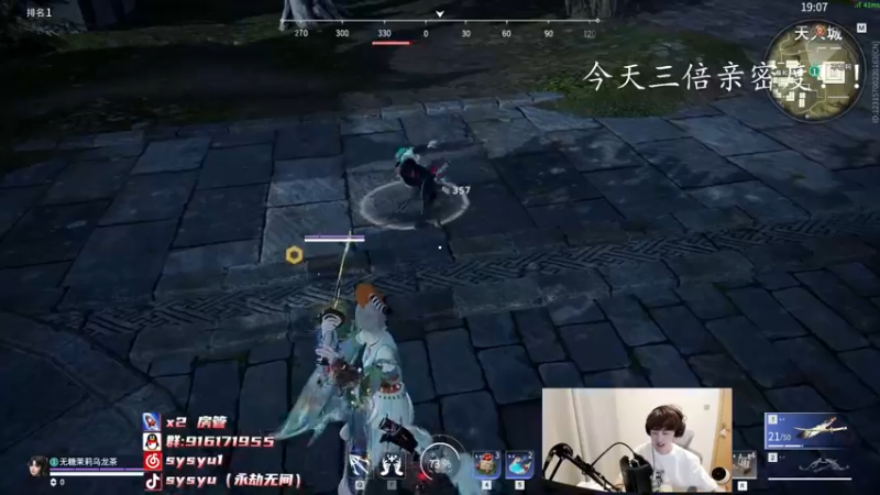 【2022-07-12 01点场】sysyu：【sy】今日三倍亲密度~