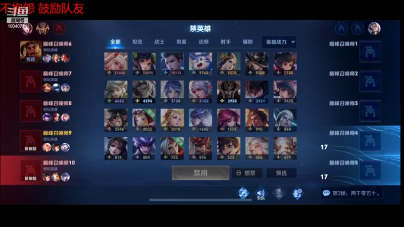 【2022-07-10 22点场】鹿小鸣l：冲刺巅峰第一  11