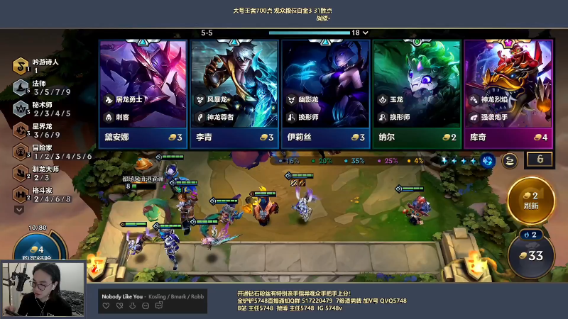 【金铲铲之战】主任5748的精彩时刻 20220712 00点场