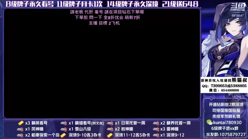 【2022-07-11 18点场】杰斯特骚呀：【杰】有事請說 欢迎提問