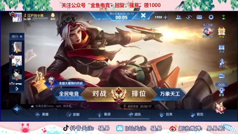 【2022-07-11 22点场】骚易丶：打打巅峰赛和战队赛