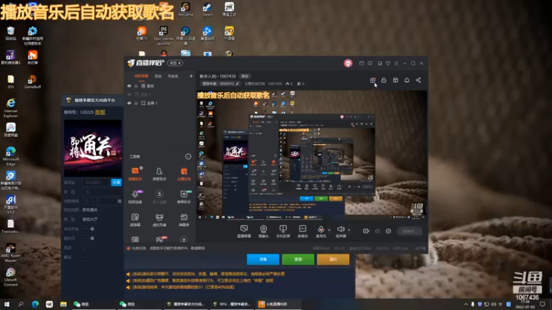 【2022-07-03 17点场】主播在线曰咩：随便玩玩··· 1067436