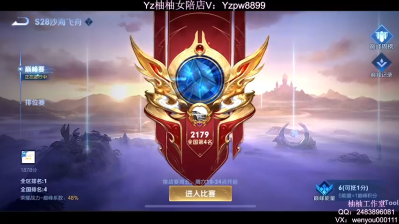 【2022-07-12 21点场】温柚：巅峰赛全国第一 真滴C！