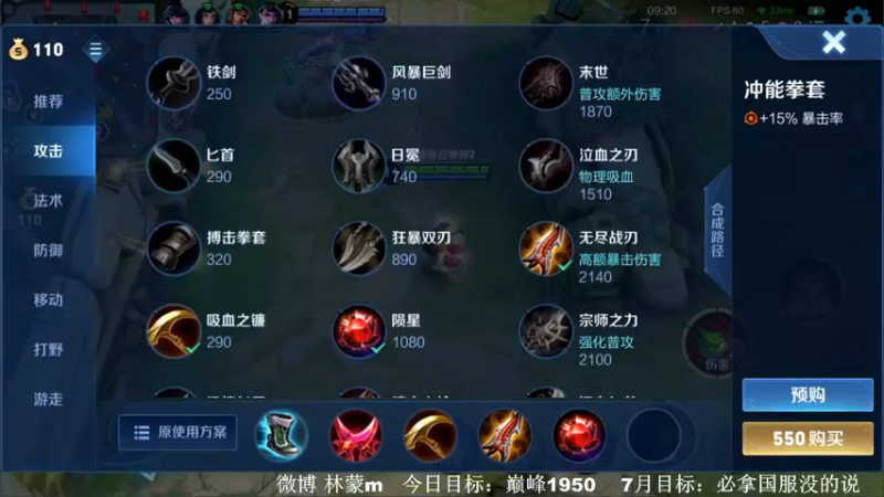 【2022-07-12 14点场】林蒙m：冲国服鲁班，能重返巅峰嘛