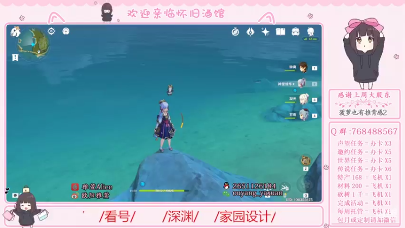 【2022-07-10 20点场】欧阳雅萱：【1.2.3木头人】