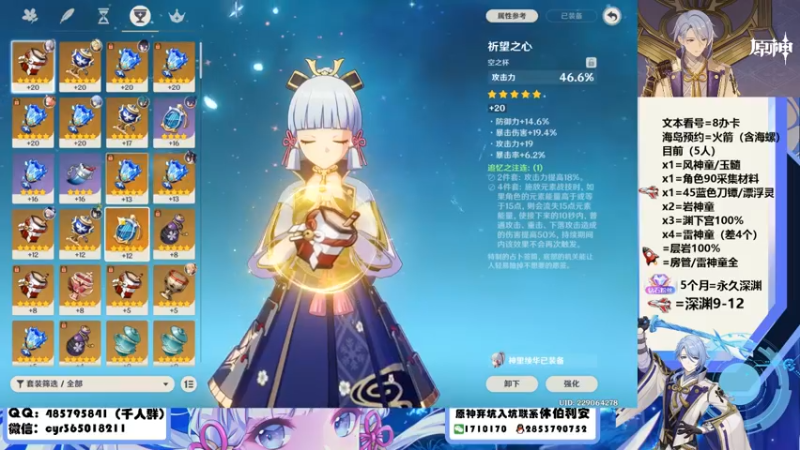 【2022-07-11 14点场】紫叔叔丶：专业新人导师 深渊材料神童神速完成