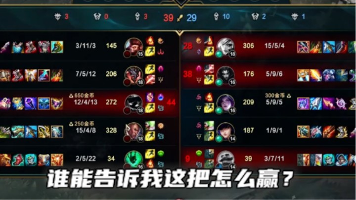 这一把能输，你敢信？