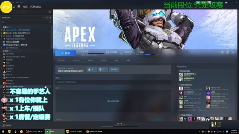 【2022-07-09 16点场】沉默scc：【沉默】回归！定级赛！冲！