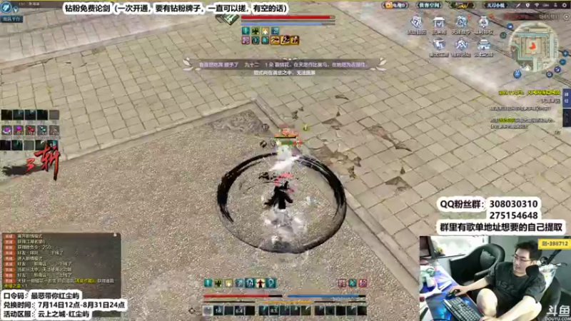 【2022-07-12 00点场】最恶之劍：先上DJ，再搞别的事！