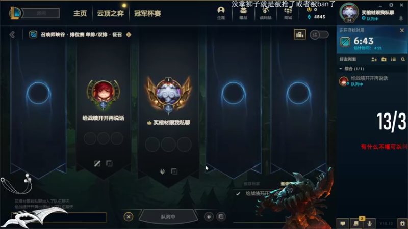 【2022-07-12 02点场】Achen阿尘：峡谷上啵分