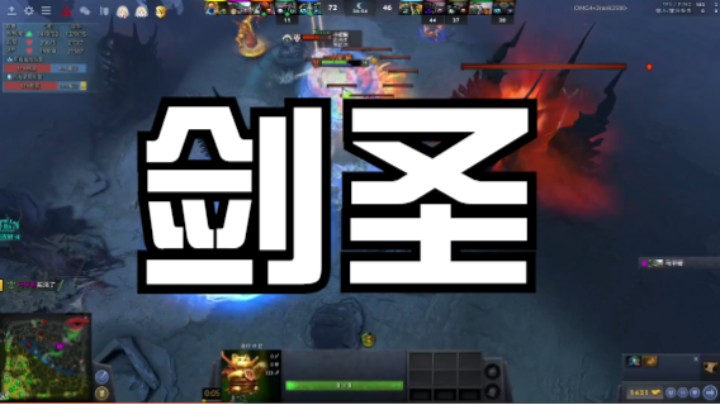 剑圣