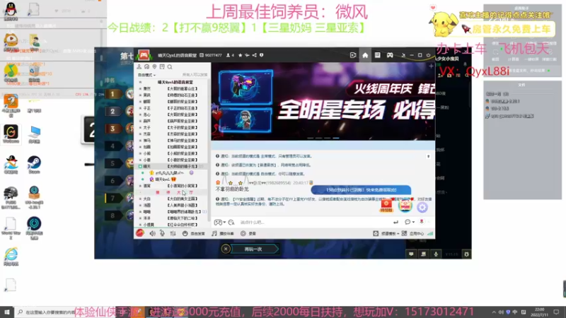 【2022-07-11 22点场】晴天QyxL：晴天：全员三星九星界