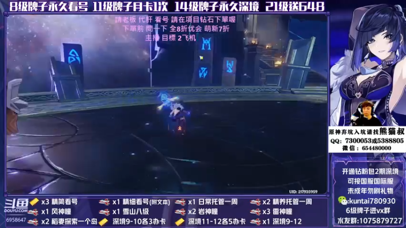 【2022-07-11 10点场】杰斯特骚呀：【杰】免費幫忙 要得快來!!