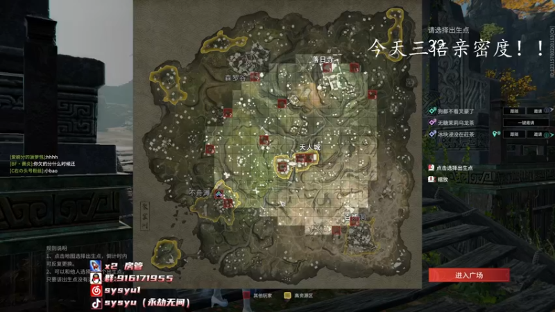 【2022-07-11 17点场】sysyu：【sy】今日三倍亲密度~