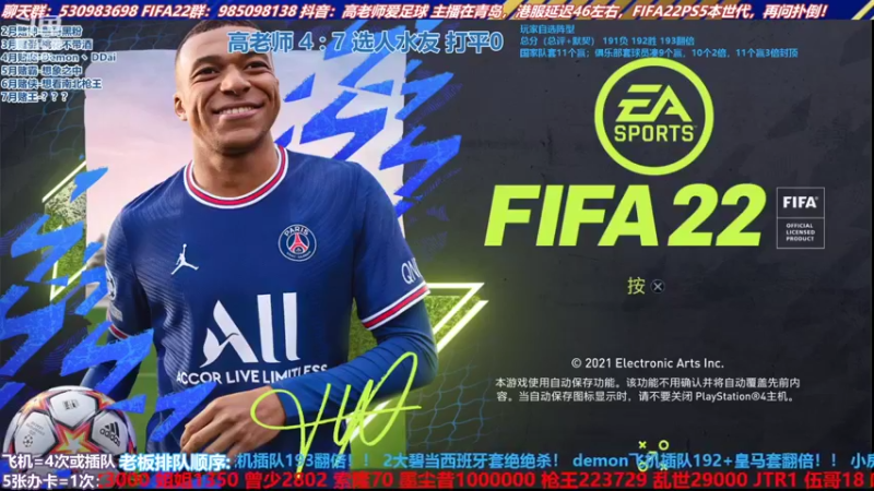 【2022-07-12 13点场】高老师爱足球：征召选人，轻轻松松192~