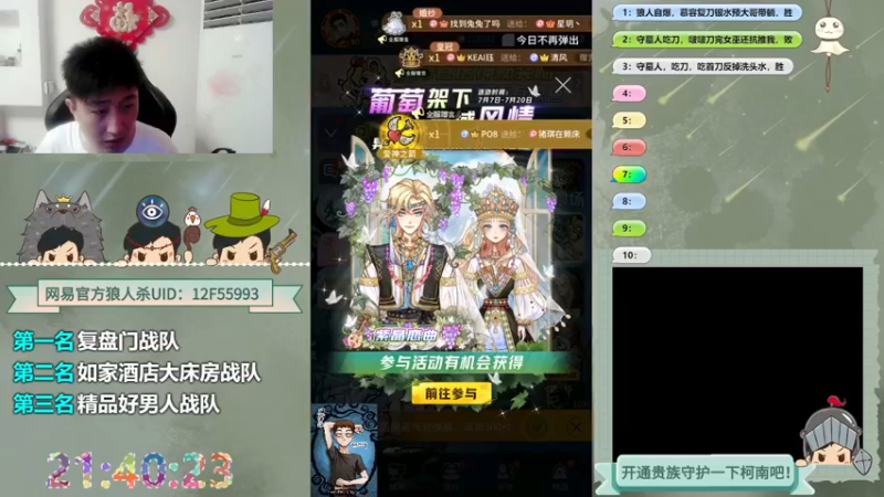 【2022-07-11 21点场】甩手派丨柯南：柯南教狼人杀获胜小技术#官方狼人杀#