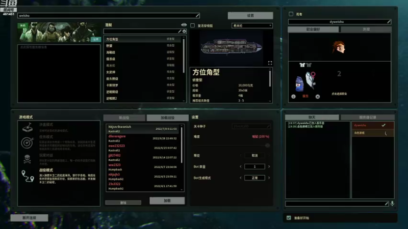 【2022-07-08 19点场】dyWeiShu：玮叔--僵尸毁灭工程